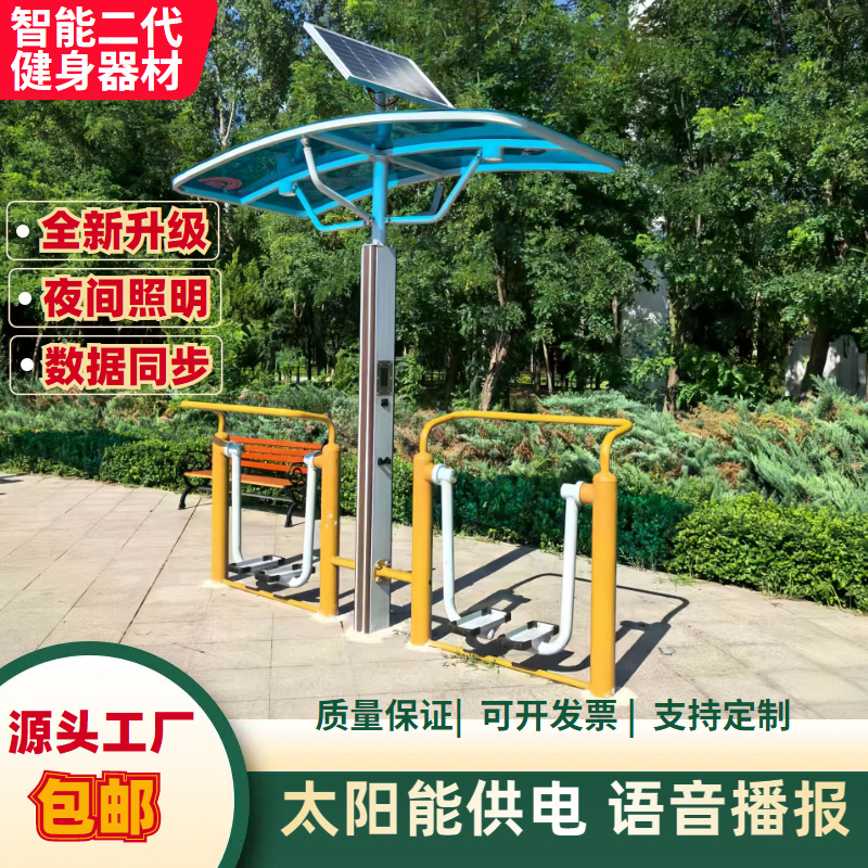 常德市AI智能健身器材公园健身器材 - 厂家